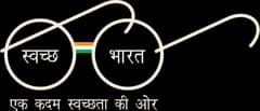 Swachh Bharat Mission logo